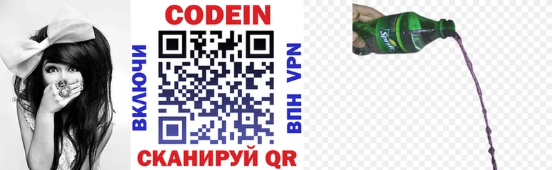 Codein Purple Drank  Купить  Дмитриев 