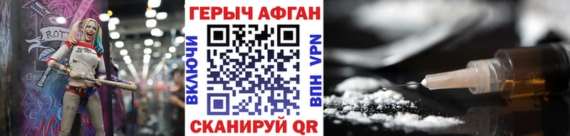 ГЕРОИН герыч  Купить где  Дмитриев 